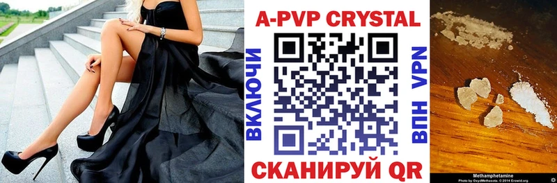 A-PVP Соль  Советская Гавань 