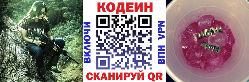Кодеин Purple Drank  hydra ссылки  Советская Гавань 