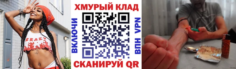 ГЕРОИН хмурый  наркота  Советская Гавань 