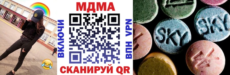 наркотики  Советская Гавань  МДМА VHQ 