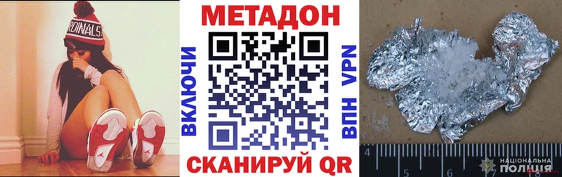 МЕТАДОН белоснежный Советская Гавань