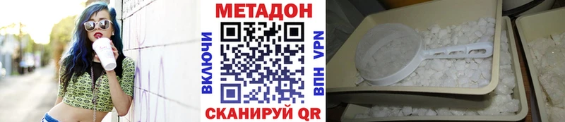 мега tor  Советская Гавань  Метадон VHQ 