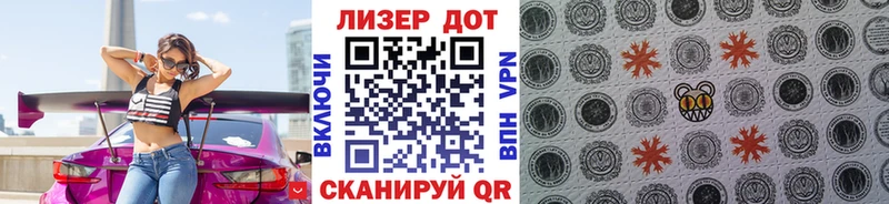 Наркотические марки 1,8мг  Советская Гавань 